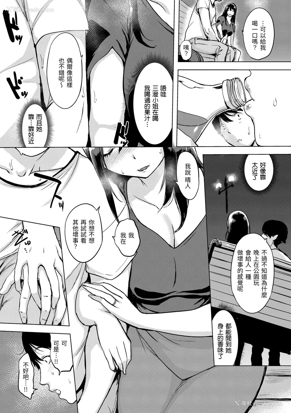 96P - [utu] 罪ツクリなH｜悖德的性爱 [中国翻訳] [无修正] [DL版]
