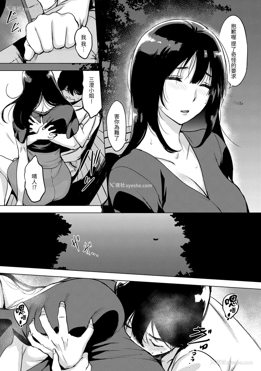 97P - [utu] 罪ツクリなH｜悖德的性爱 [中国翻訳] [无修正] [DL版]