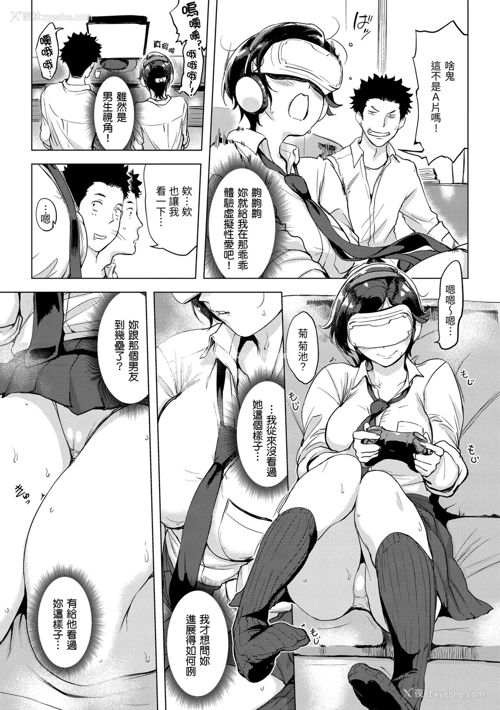9P - [utu] 罪ツクリなH｜悖德的性爱 [中国翻訳] [无修正] [DL版]