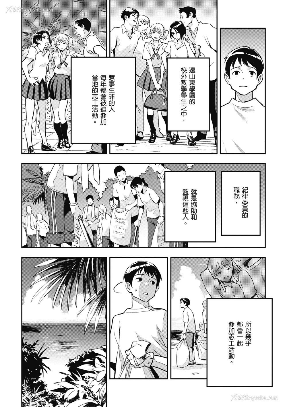 10P - [三巷文] 亜种とレゾナンス｜与亚种的情欲共鸣 [中国翻訳] [DL版]