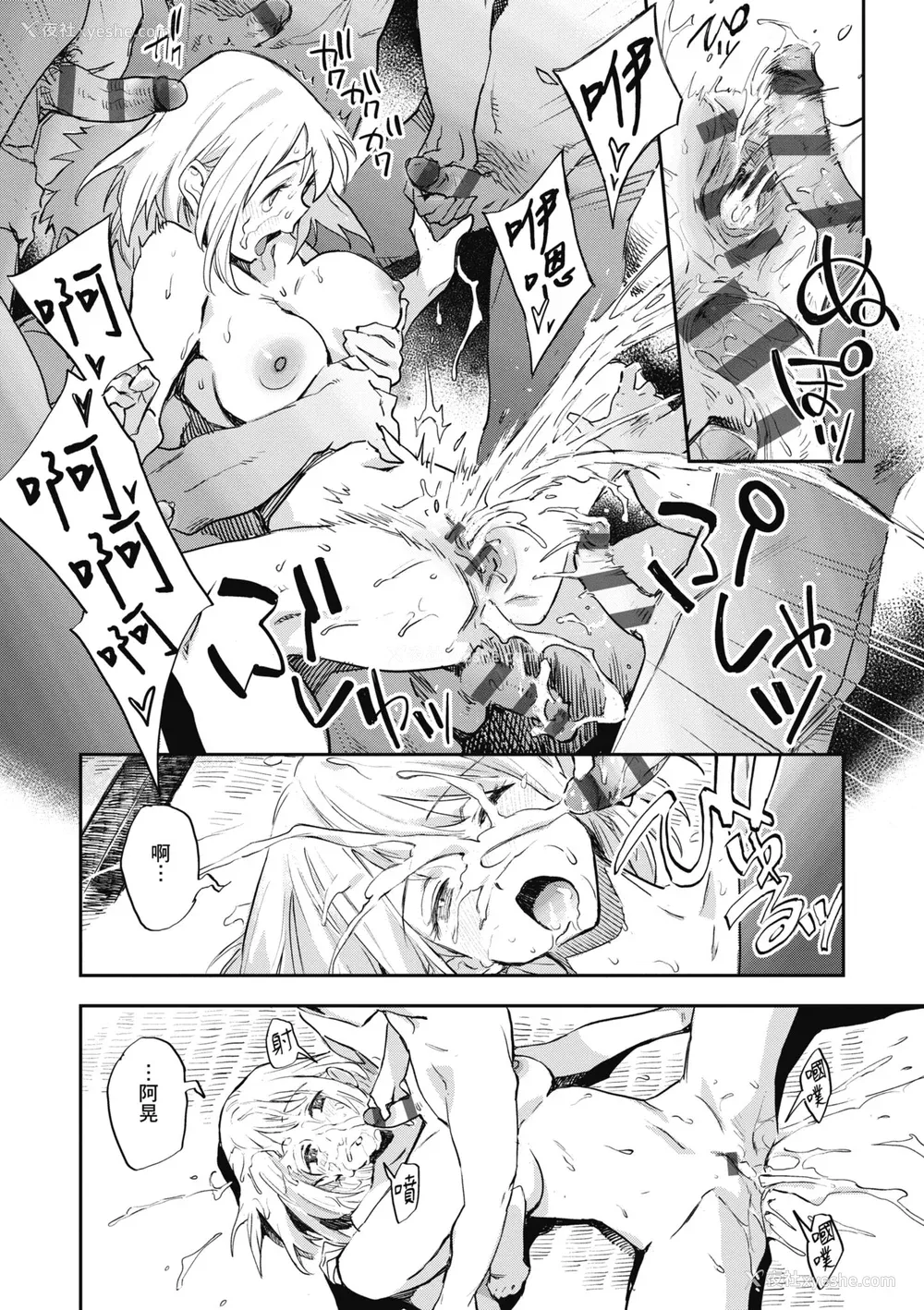 118P - [三巷文] 亜种とレゾナンス｜与亚种的情欲共鸣 [中国翻訳] [DL版]