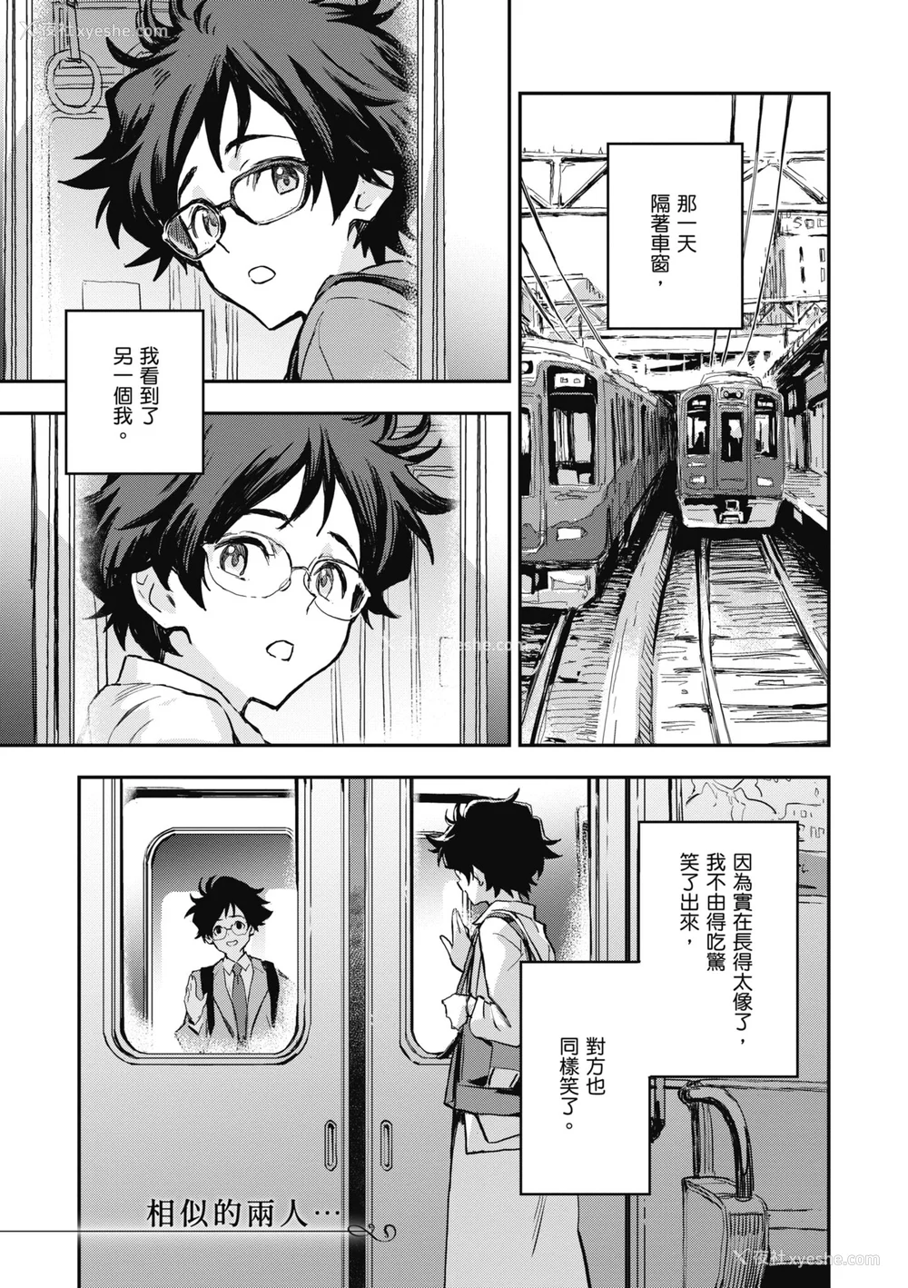 125P - [三巷文] 亜种とレゾナンス｜与亚种的情欲共鸣 [中国翻訳] [DL版]