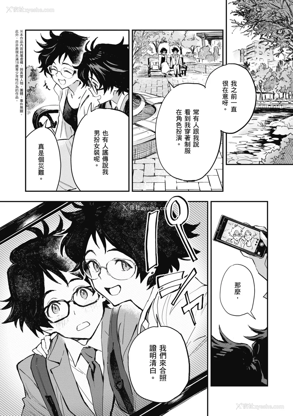 126P - [三巷文] 亜种とレゾナンス｜与亚种的情欲共鸣 [中国翻訳] [DL版]