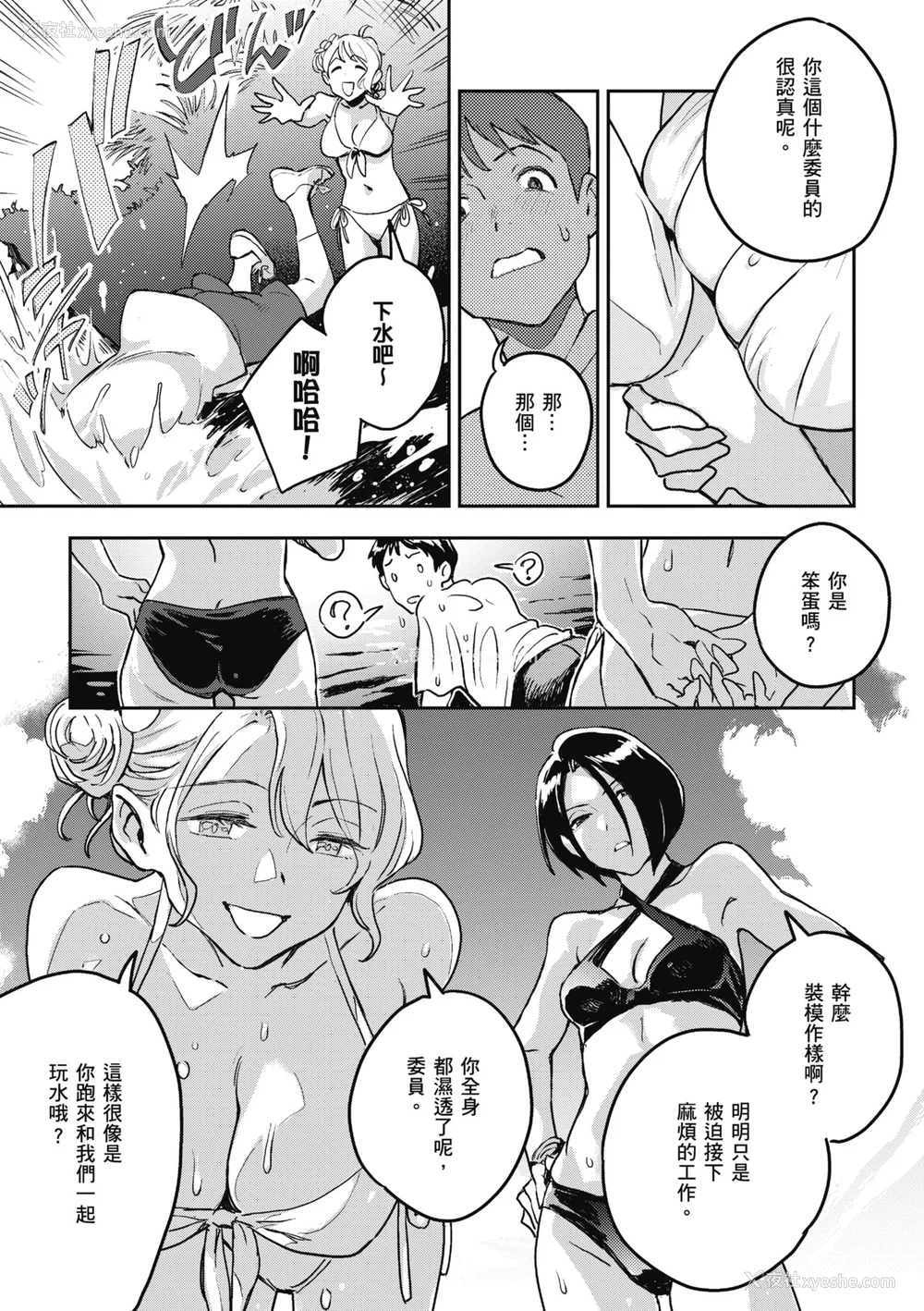13P - [三巷文] 亜种とレゾナンス｜与亚种的情欲共鸣 [中国翻訳] [DL版]