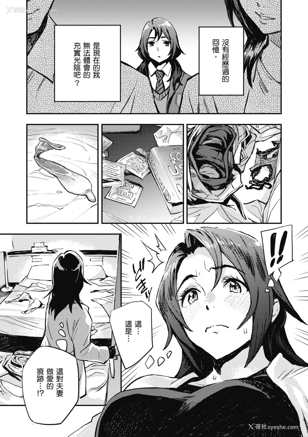 153P - [三巷文] 亜种とレゾナンス｜与亚种的情欲共鸣 [中国翻訳] [DL版]