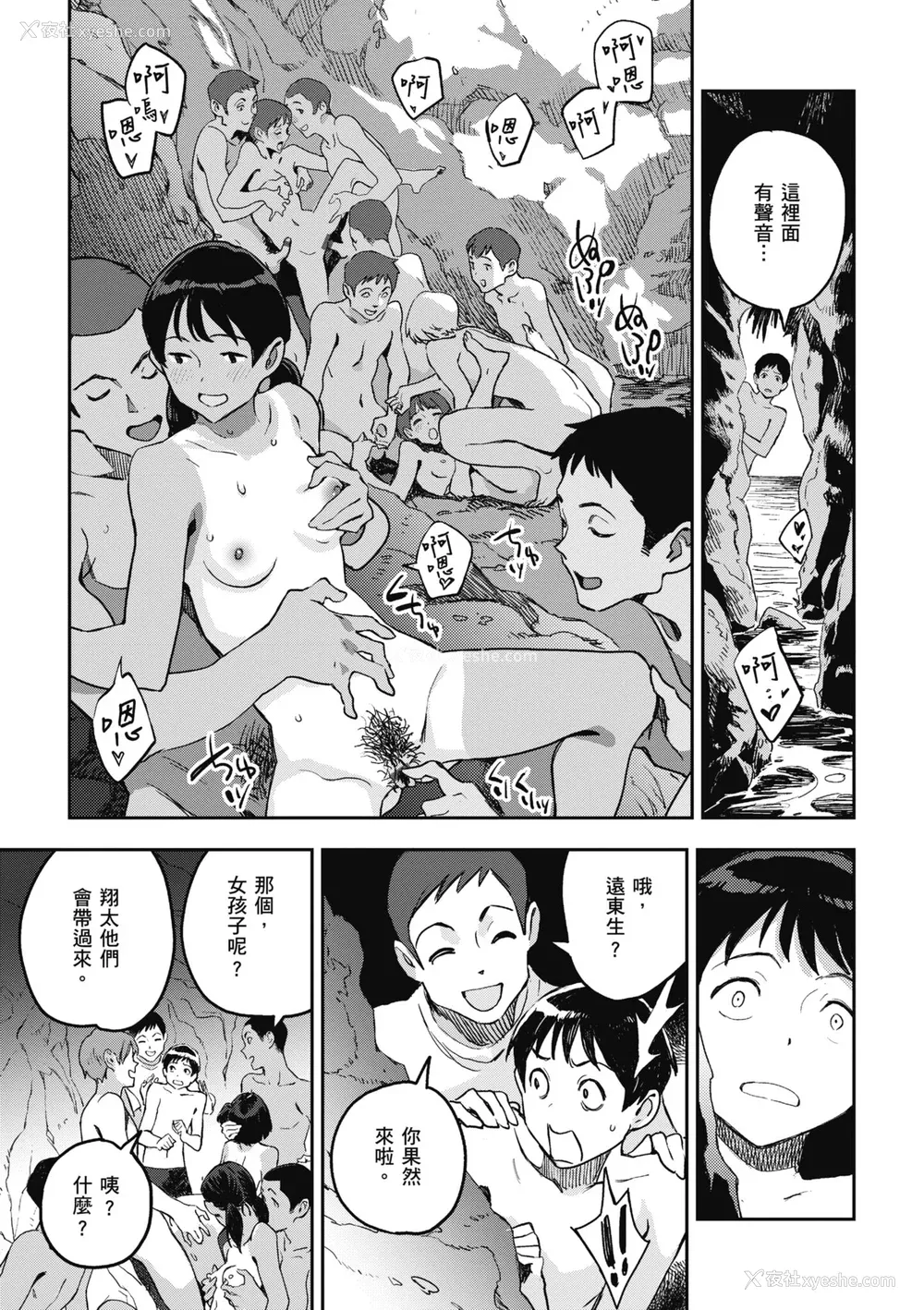 15P - [三巷文] 亜种とレゾナンス｜与亚种的情欲共鸣 [中国翻訳] [DL版]