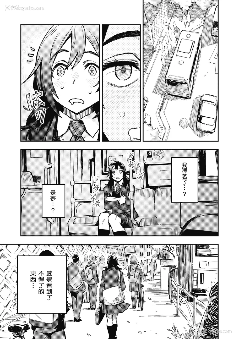 173P - [三巷文] 亜种とレゾナンス｜与亚种的情欲共鸣 [中国翻訳] [DL版]
