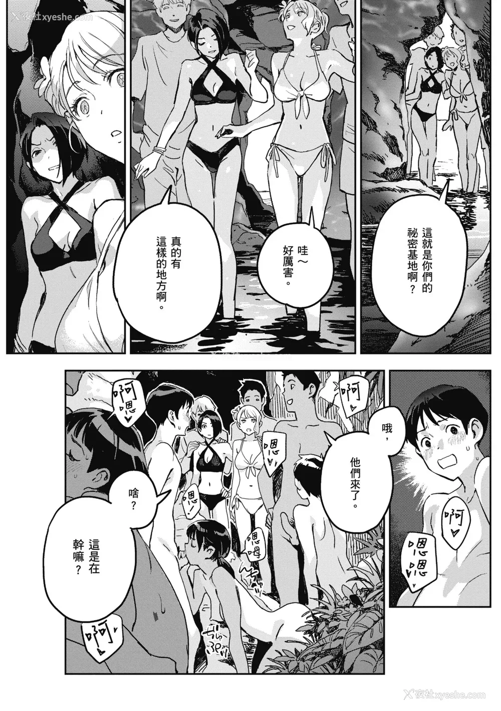 17P - [三巷文] 亜种とレゾナンス｜与亚种的情欲共鸣 [中国翻訳] [DL版]