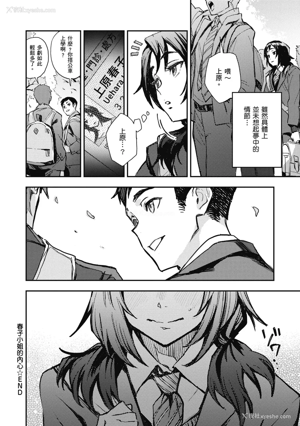 174P - [三巷文] 亜种とレゾナンス｜与亚种的情欲共鸣 [中国翻訳] [DL版]