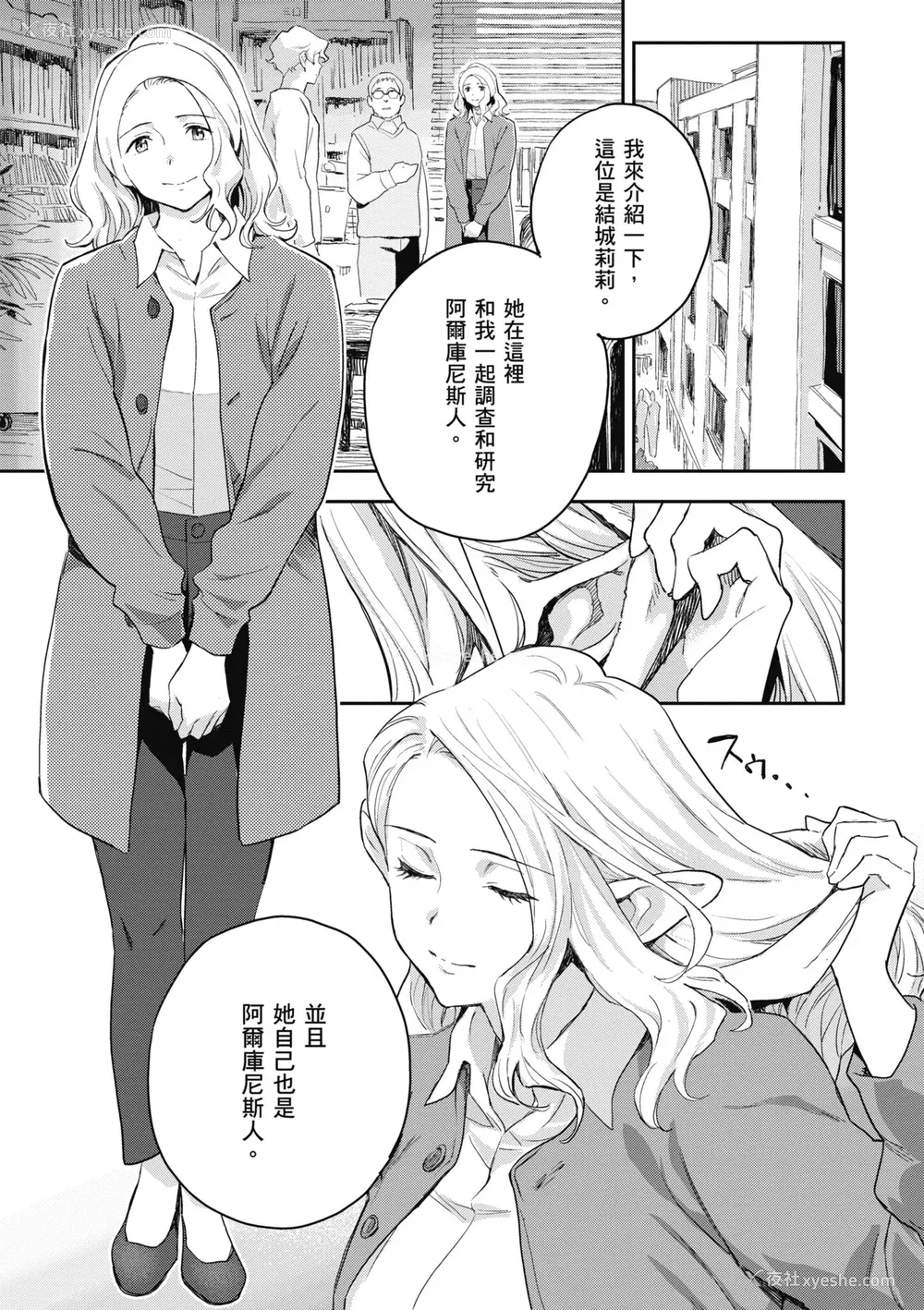 39P - [三巷文] 亜种とレゾナンス｜与亚种的情欲共鸣 [中国翻訳] [DL版]