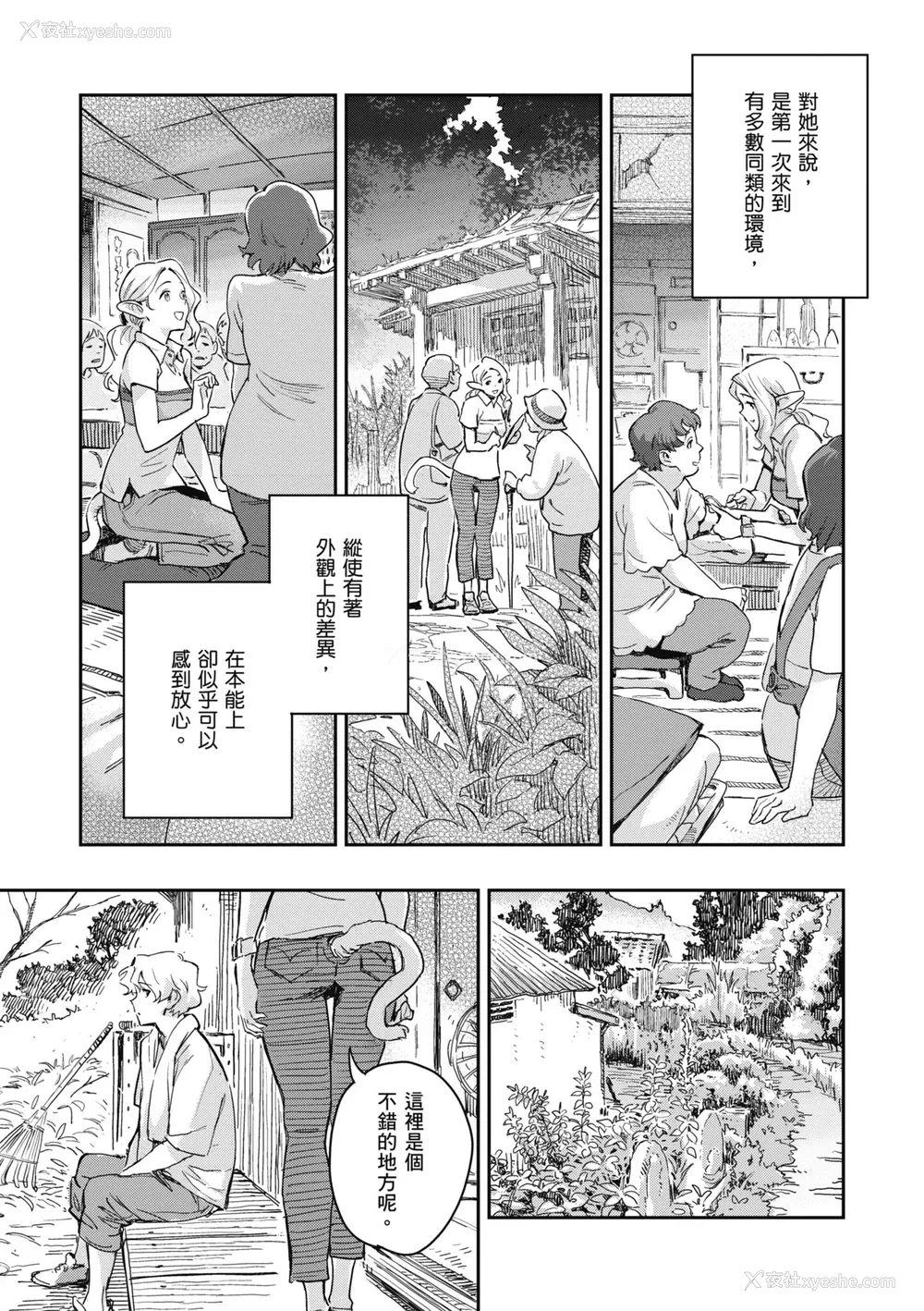 69P - [三巷文] 亜种とレゾナンス｜与亚种的情欲共鸣 [中国翻訳] [DL版]