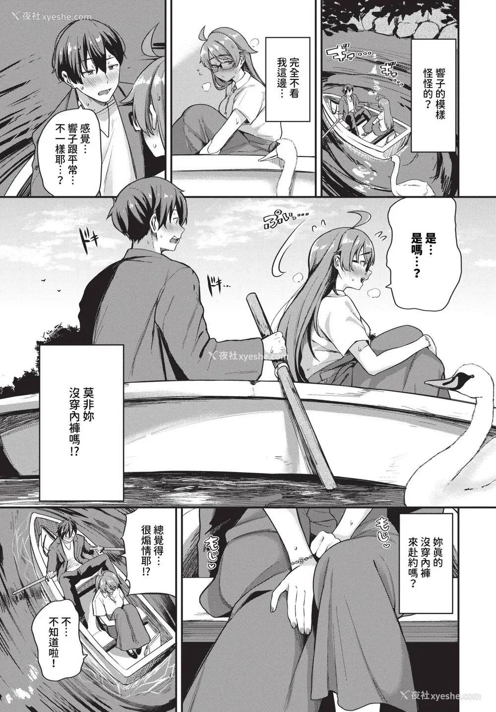 109P - [东条土笔] めろめろすぽいる[中文][无修正]