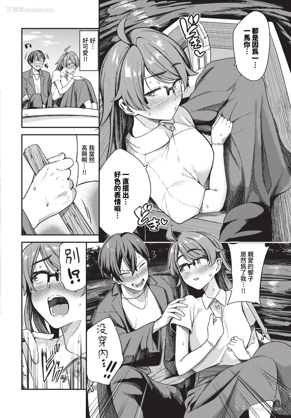 110P - [东条土笔] めろめろすぽいる[中文][无修正]