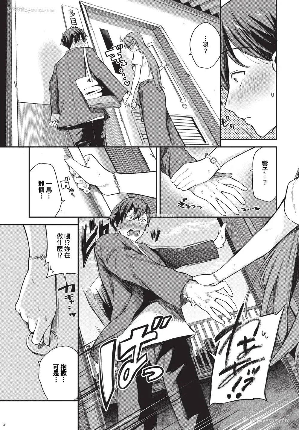 113P - [东条土笔] めろめろすぽいる[中文][无修正]