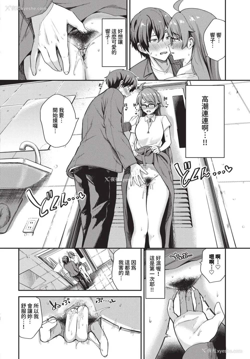 116P - [东条土笔] めろめろすぽいる[中文][无修正]