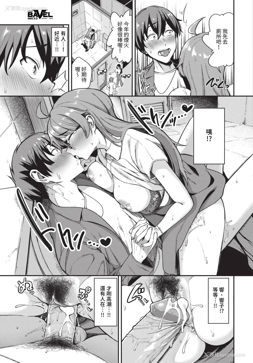 123P - [东条土笔] めろめろすぽいる[中文][无修正]