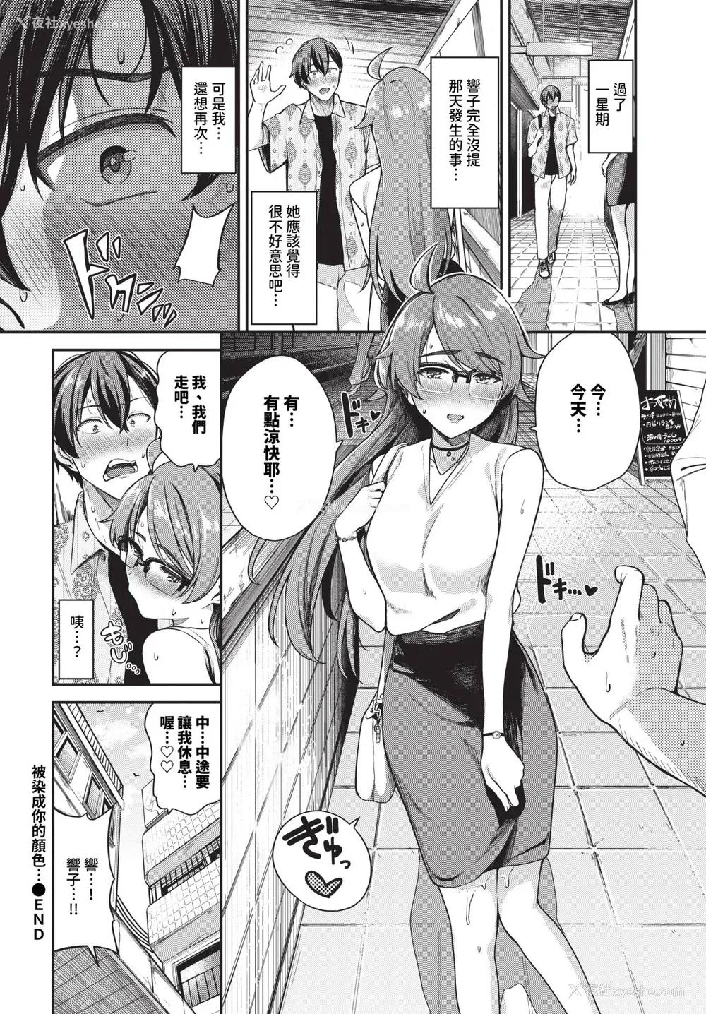 128P - [东条土笔] めろめろすぽいる[中文][无修正]