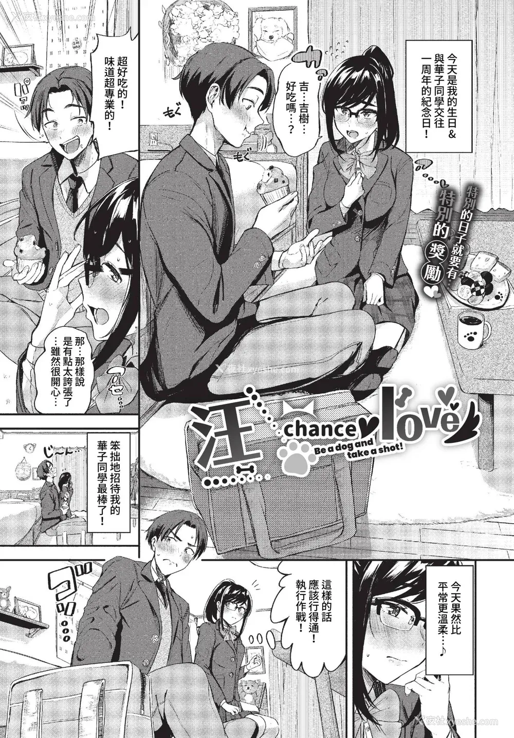 173P - [东条土笔] めろめろすぽいる[中文][无修正]