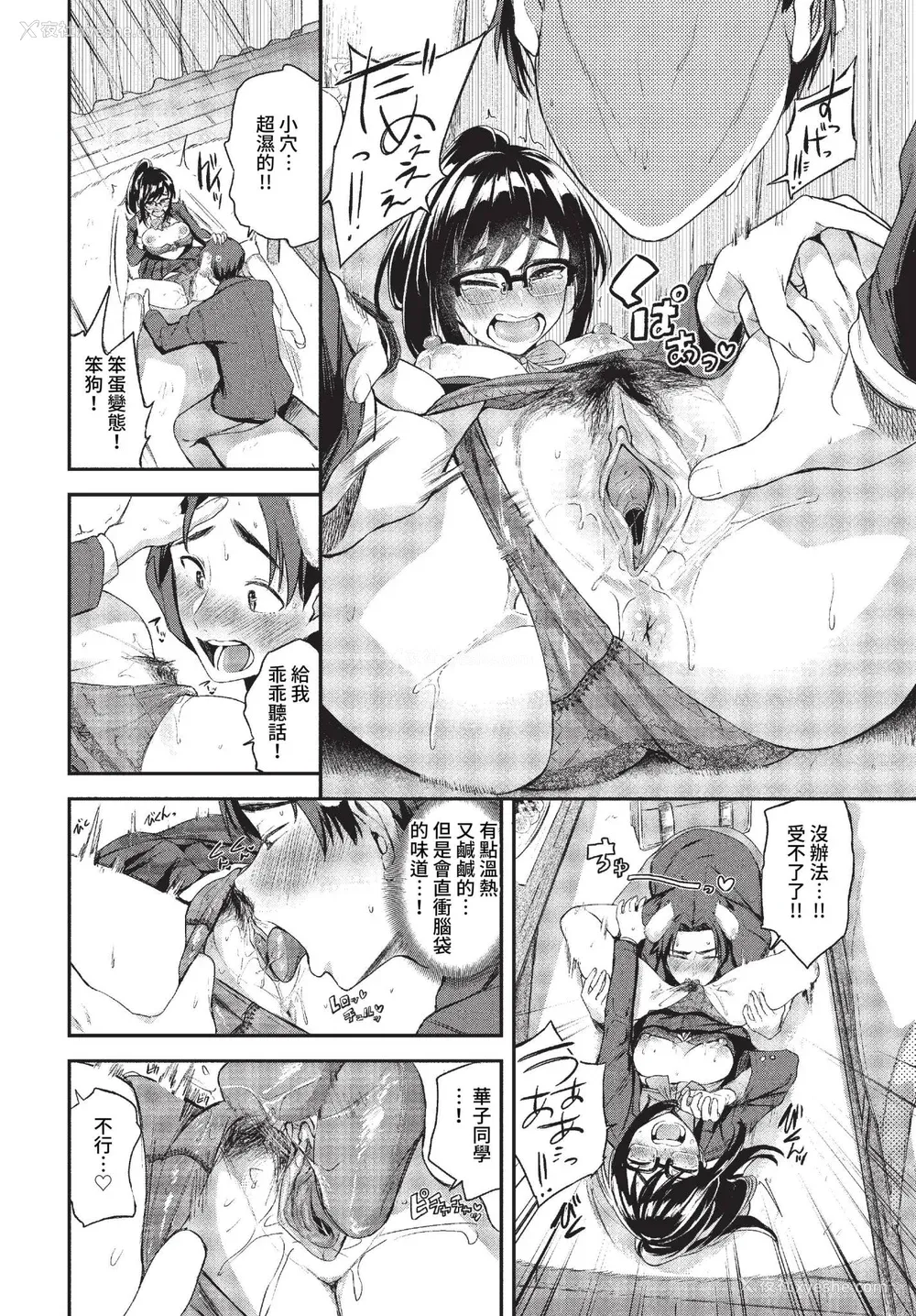 180P - [东条土笔] めろめろすぽいる[中文][无修正]