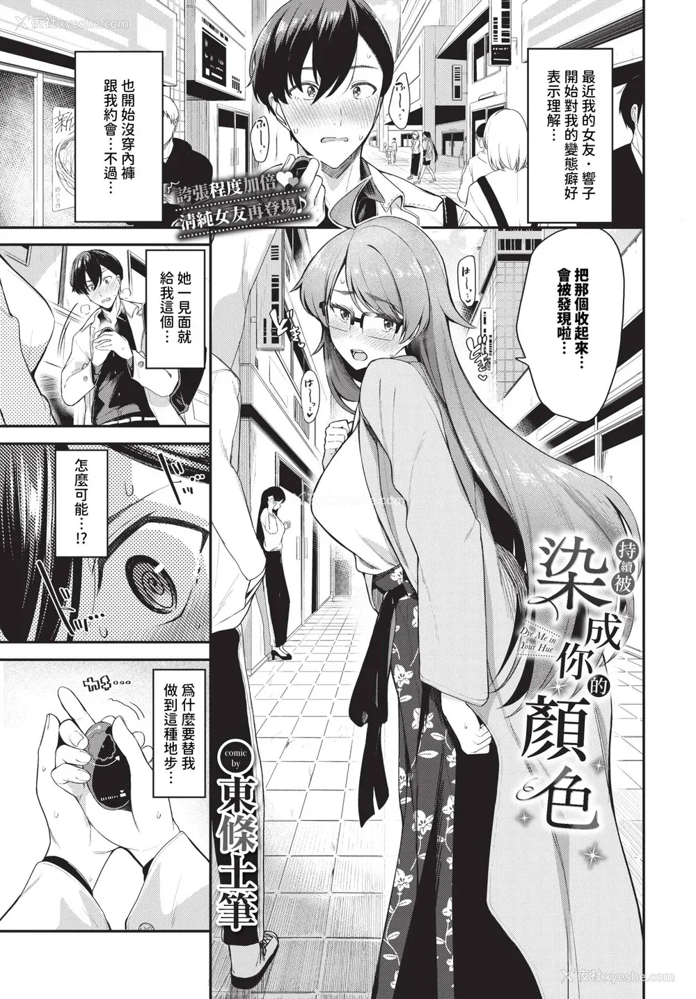 195P - [东条土笔] めろめろすぽいる[中文][无修正]