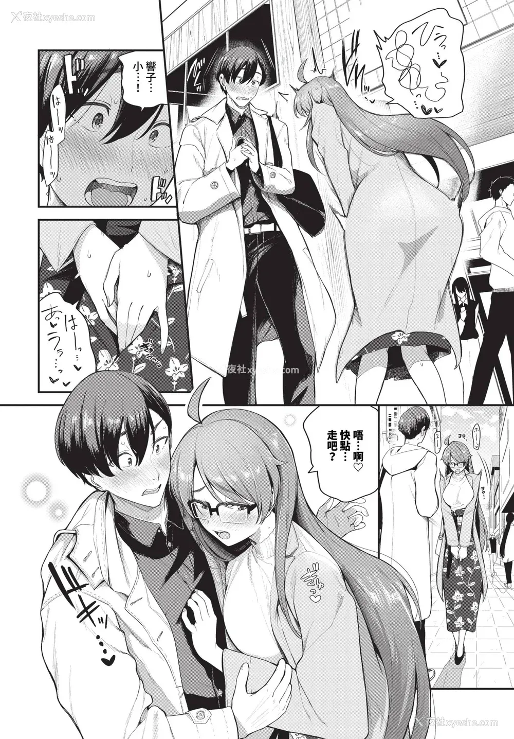 196P - [东条土笔] めろめろすぽいる[中文][无修正]