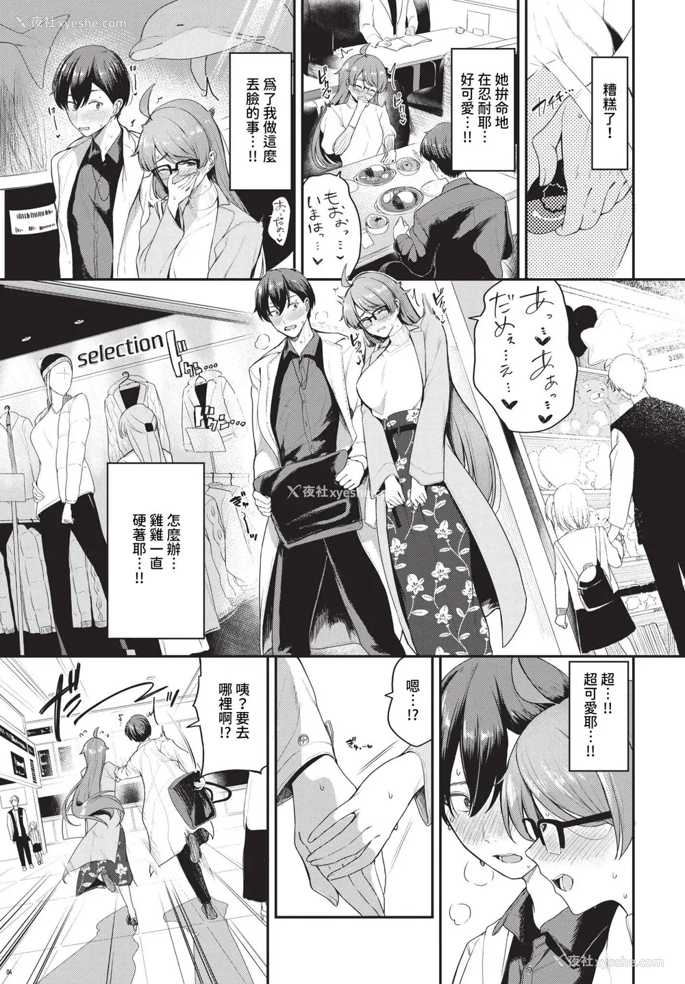 197P - [东条土笔] めろめろすぽいる[中文][无修正]