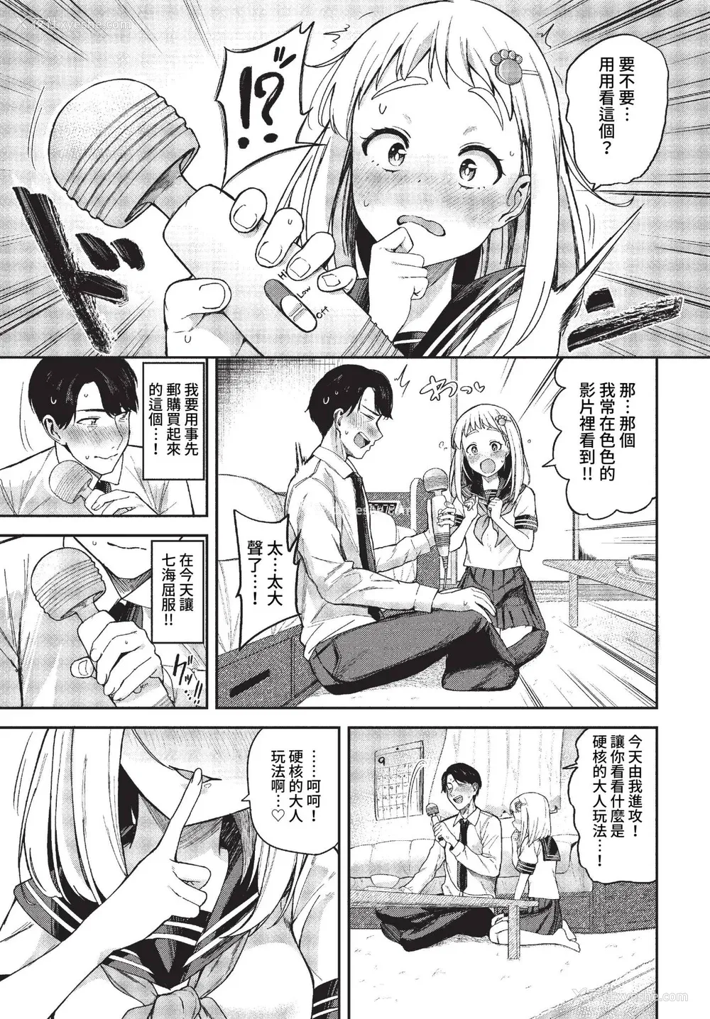 29P - [东条土笔] めろめろすぽいる[中文][无修正]