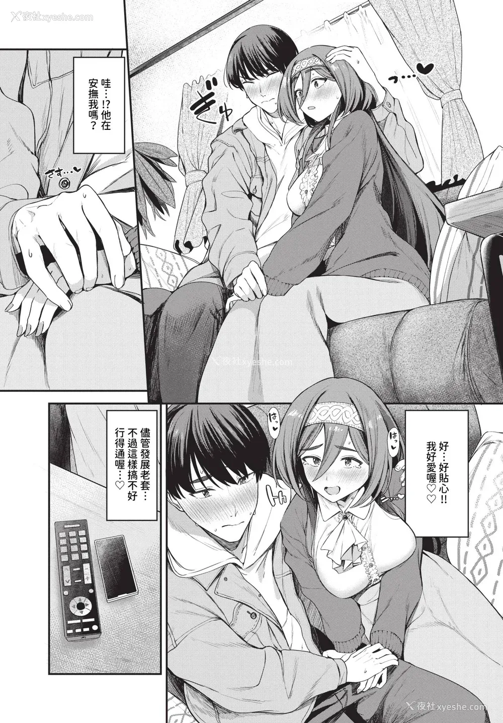 67P - [东条土笔] めろめろすぽいる[中文][无修正]