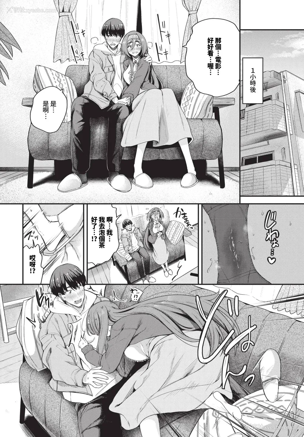 68P - [东条土笔] めろめろすぽいる[中文][无修正]