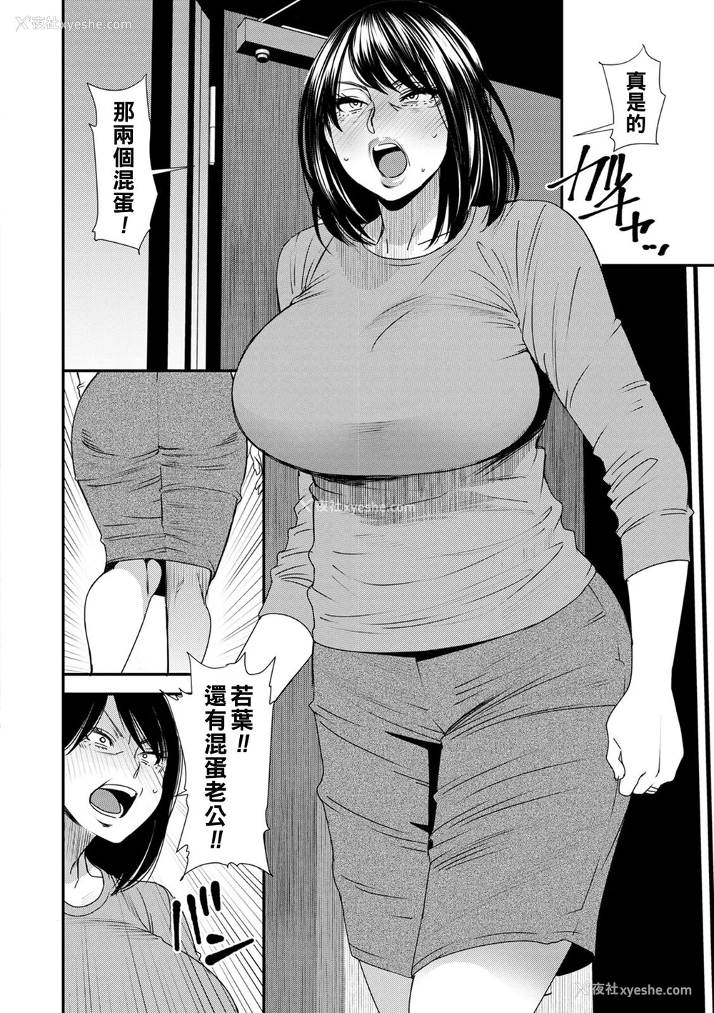 108P - [大嶋亮] 人妻・若叶さんの性処理当番日记 [中国翻訳][DL版]