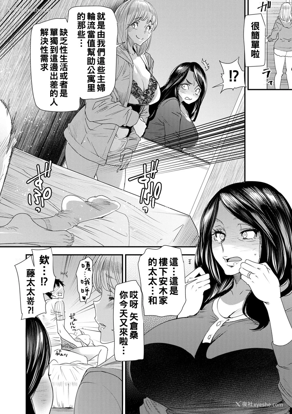 10P - [大嶋亮] 人妻・若叶さんの性処理当番日记 [中国翻訳][DL版]