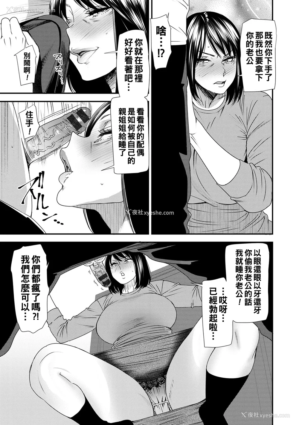 115P - [大嶋亮] 人妻・若叶さんの性処理当番日记 [中国翻訳][DL版]