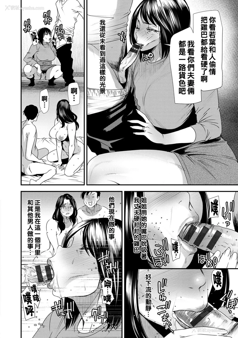 116P - [大嶋亮] 人妻・若叶さんの性処理当番日记 [中国翻訳][DL版]