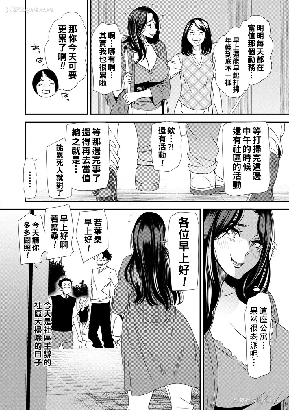 128P - [大嶋亮] 人妻・若叶さんの性処理当番日记 [中国翻訳][DL版]