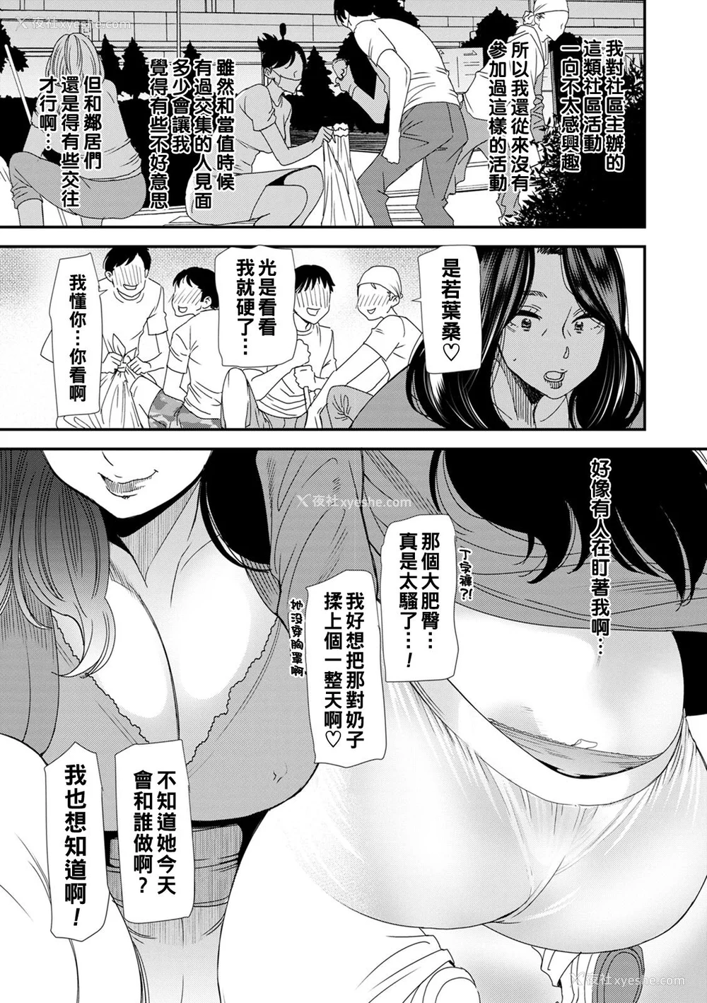 129P - [大嶋亮] 人妻・若叶さんの性処理当番日记 [中国翻訳][DL版]