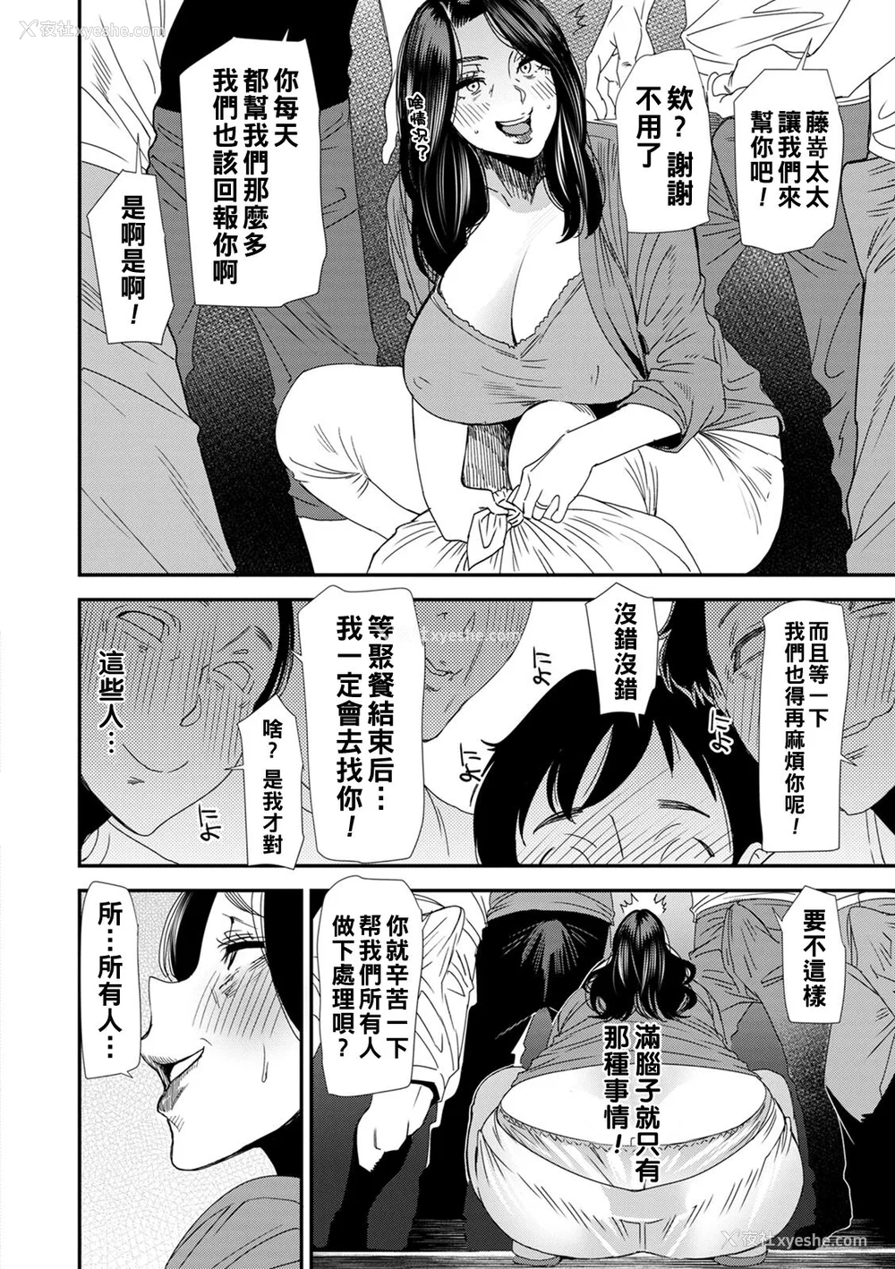 130P - [大嶋亮] 人妻・若叶さんの性処理当番日记 [中国翻訳][DL版]