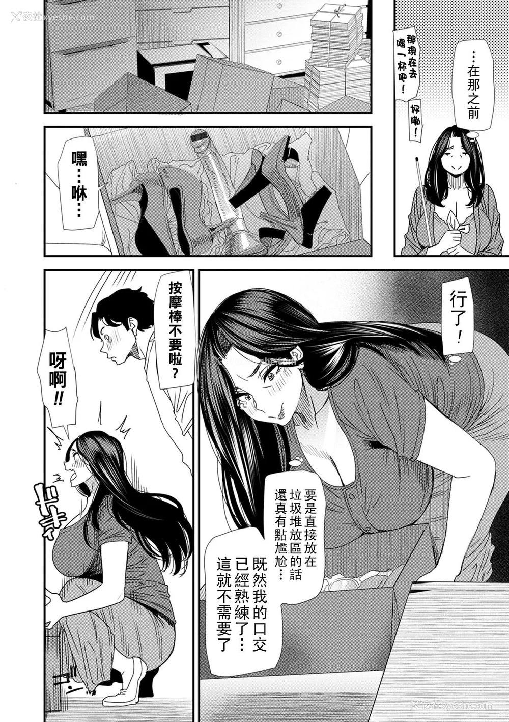132P - [大嶋亮] 人妻・若叶さんの性処理当番日记 [中国翻訳][DL版]