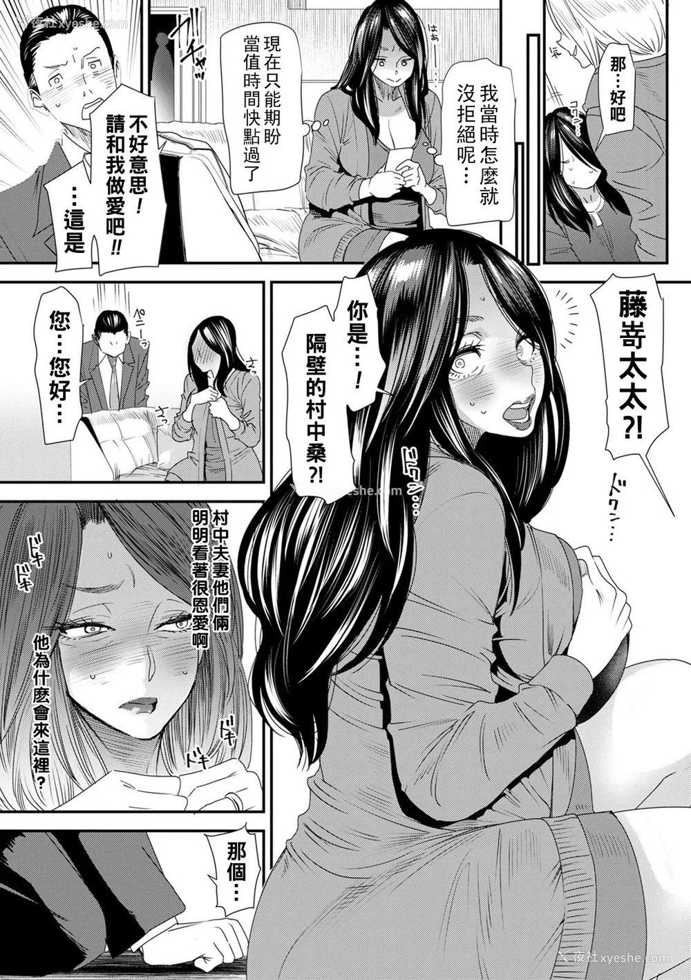 13P - [大嶋亮] 人妻・若叶さんの性処理当番日记 [中国翻訳][DL版]