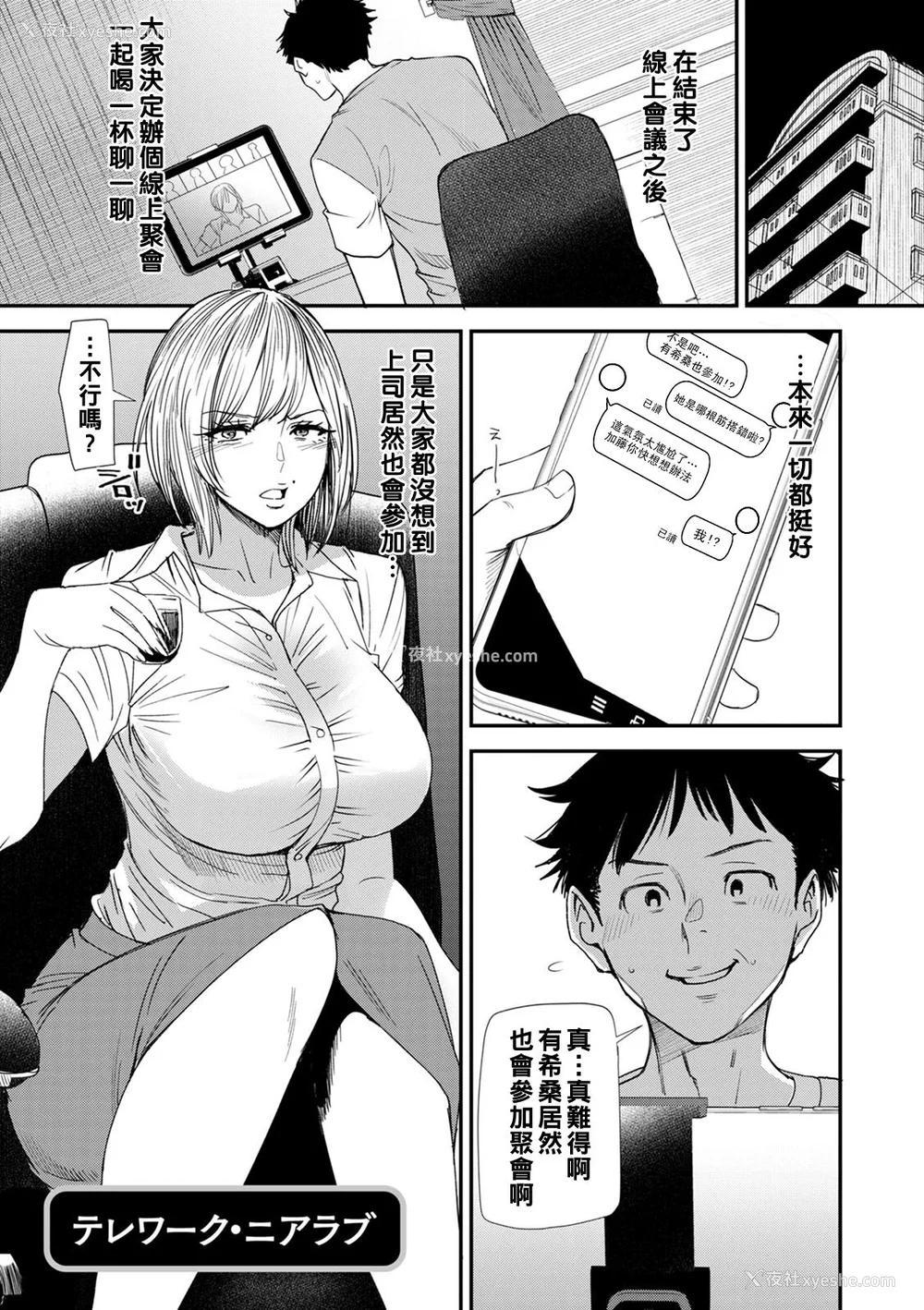 149P - [大嶋亮] 人妻・若叶さんの性処理当番日记 [中国翻訳][DL版]