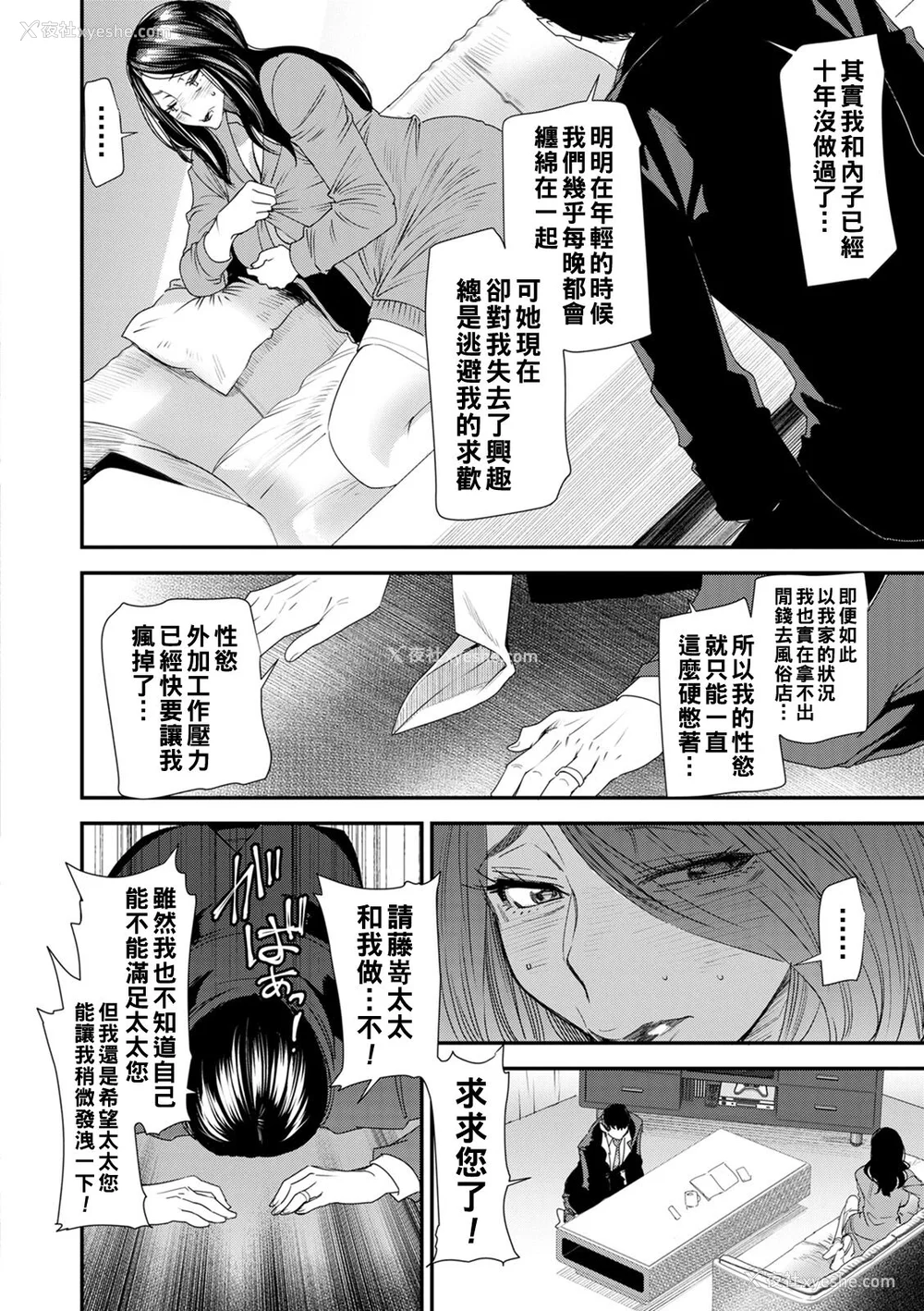 14P - [大嶋亮] 人妻・若叶さんの性処理当番日记 [中国翻訳][DL版]