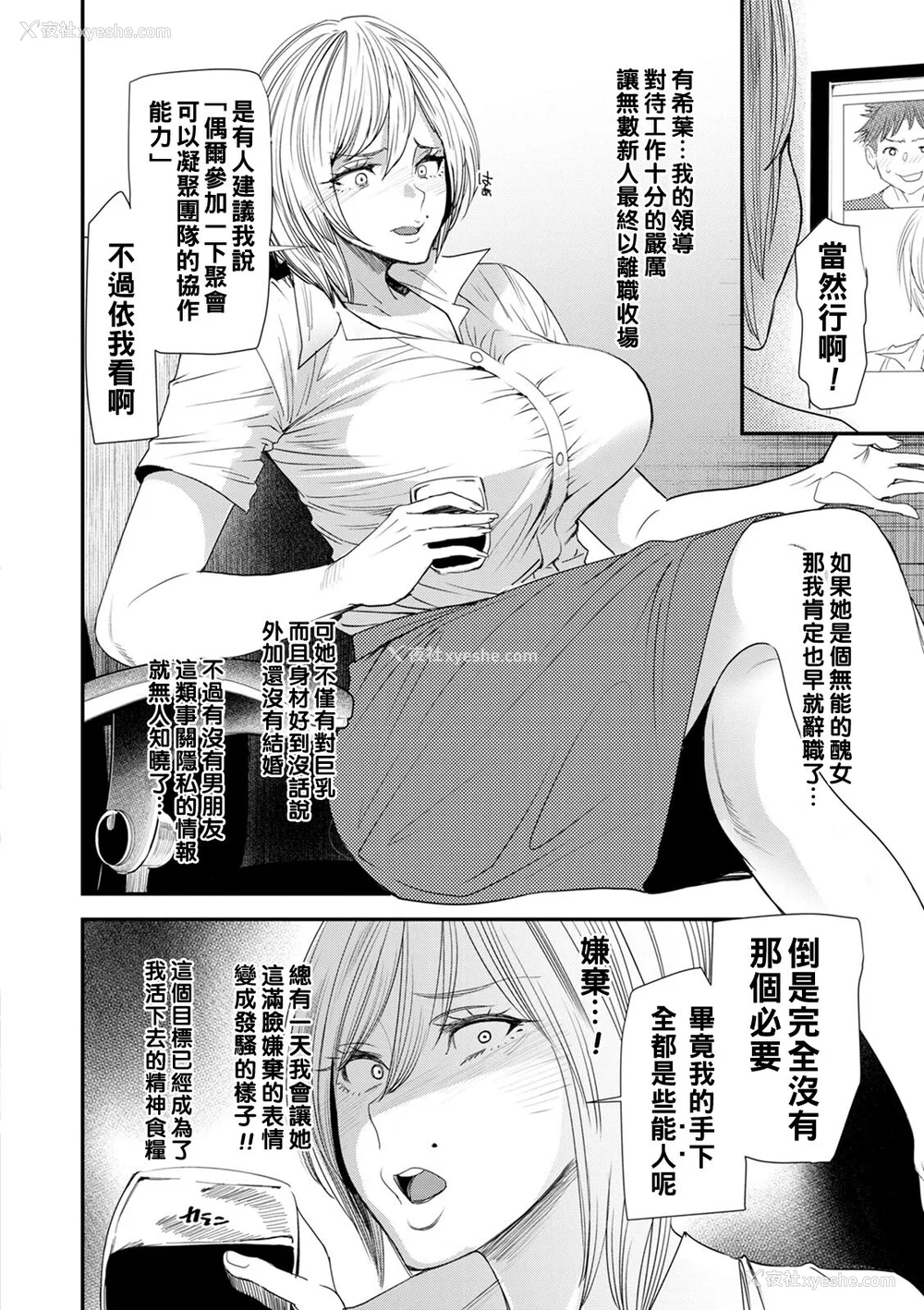 150P - [大嶋亮] 人妻・若叶さんの性処理当番日记 [中国翻訳][DL版]