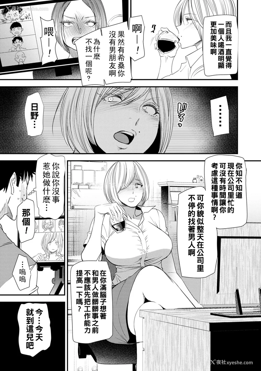 151P - [大嶋亮] 人妻・若叶さんの性処理当番日记 [中国翻訳][DL版]