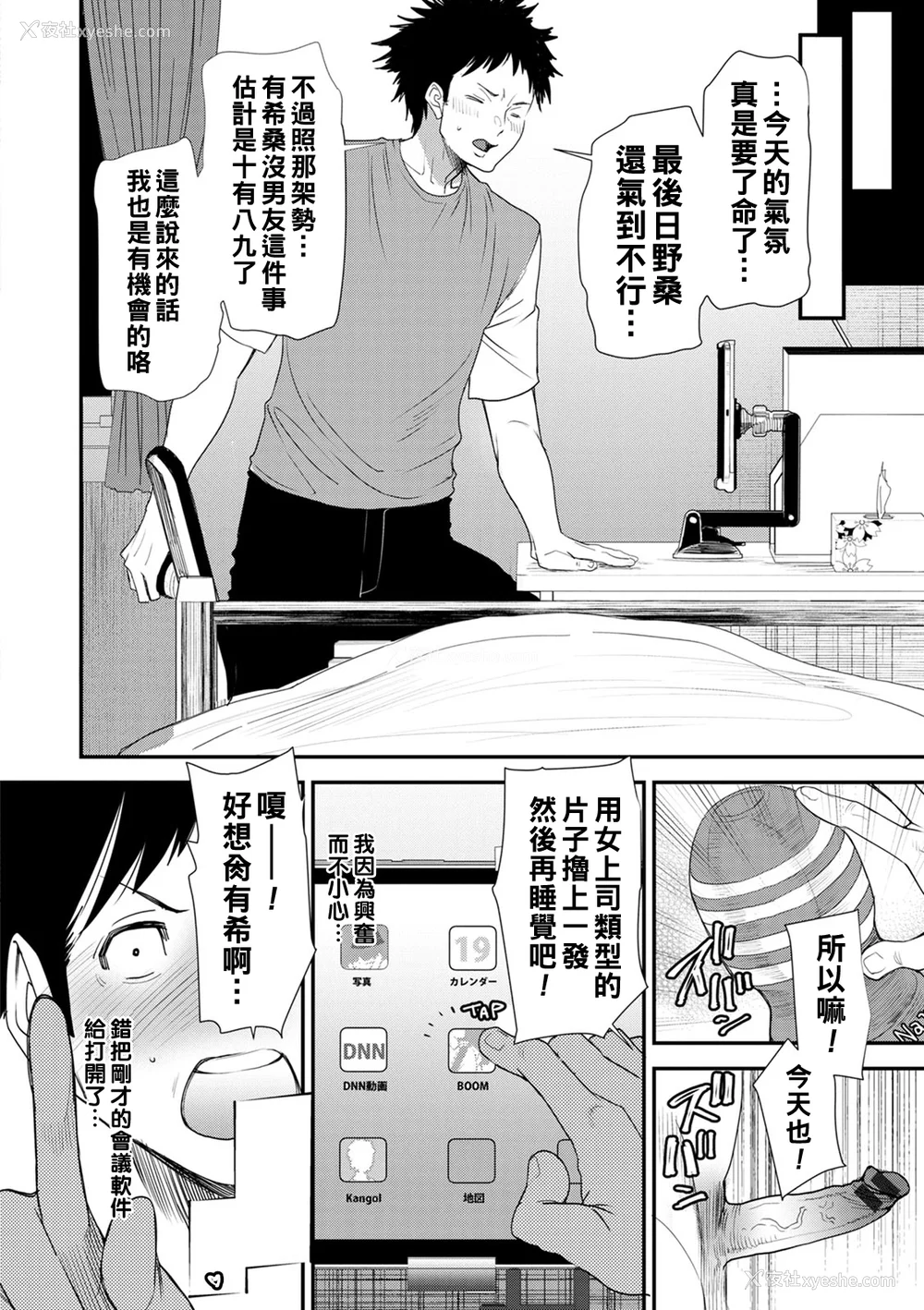152P - [大嶋亮] 人妻・若叶さんの性処理当番日记 [中国翻訳][DL版]