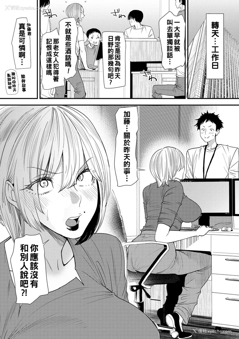 155P - [大嶋亮] 人妻・若叶さんの性処理当番日记 [中国翻訳][DL版]