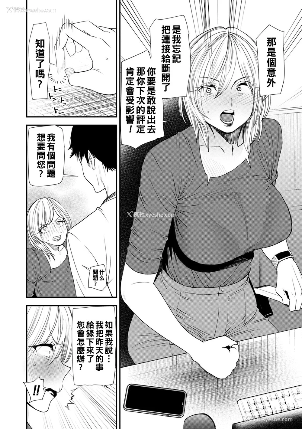 156P - [大嶋亮] 人妻・若叶さんの性処理当番日记 [中国翻訳][DL版]