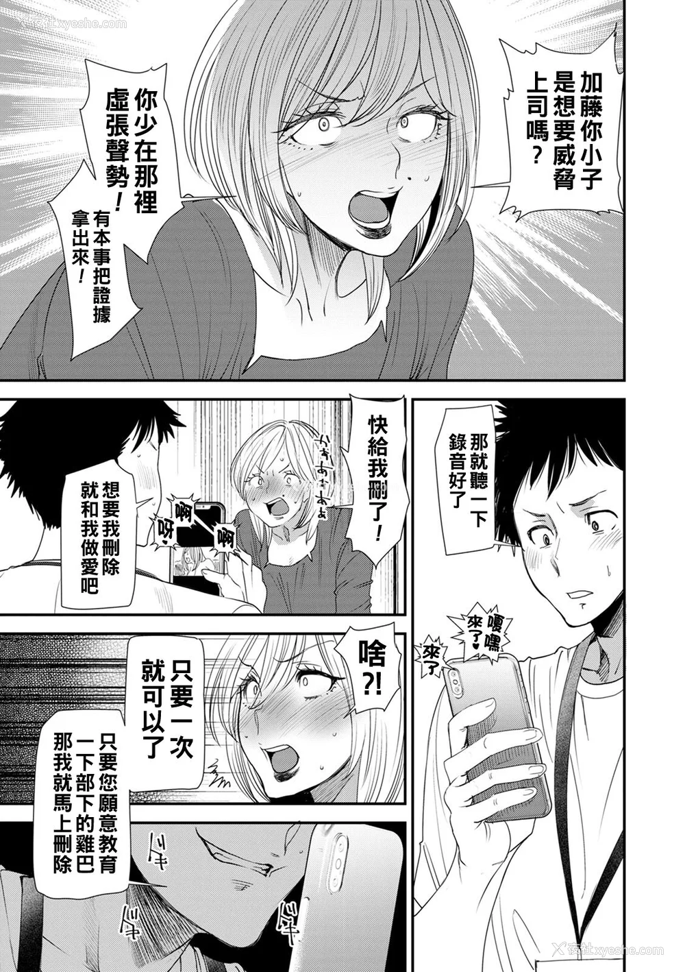 157P - [大嶋亮] 人妻・若叶さんの性処理当番日记 [中国翻訳][DL版]