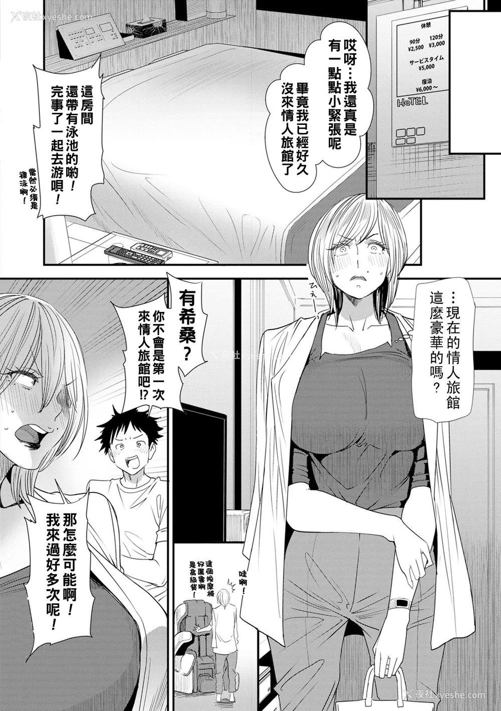 158P - [大嶋亮] 人妻・若叶さんの性処理当番日记 [中国翻訳][DL版]