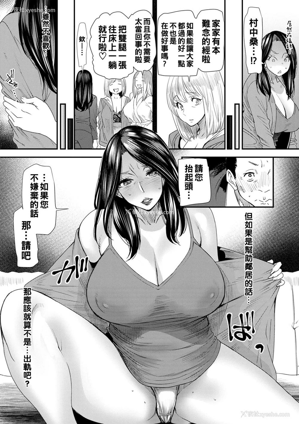15P - [大嶋亮] 人妻・若叶さんの性処理当番日记 [中国翻訳][DL版]