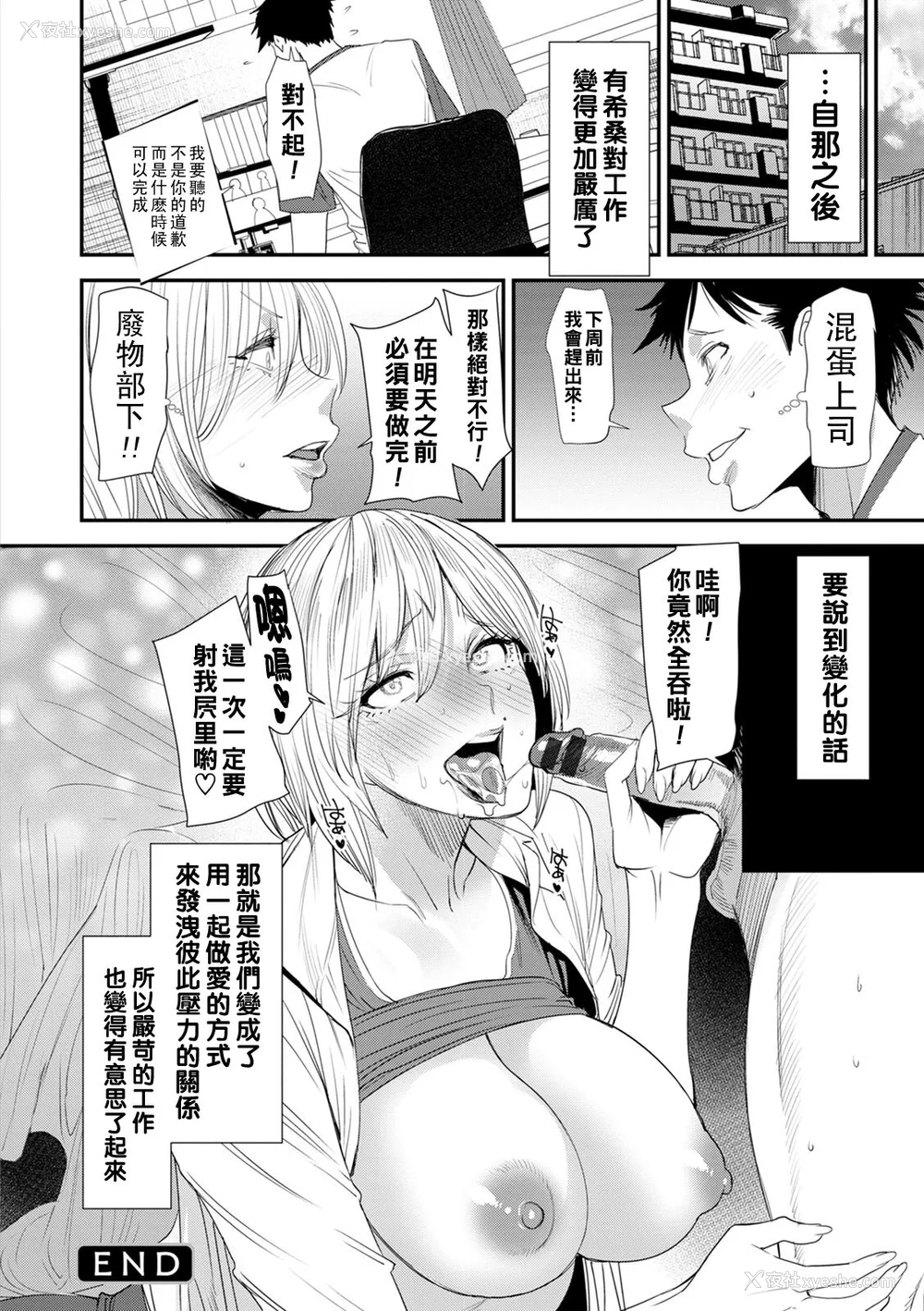 168P - [大嶋亮] 人妻・若叶さんの性処理当番日记 [中国翻訳][DL版]