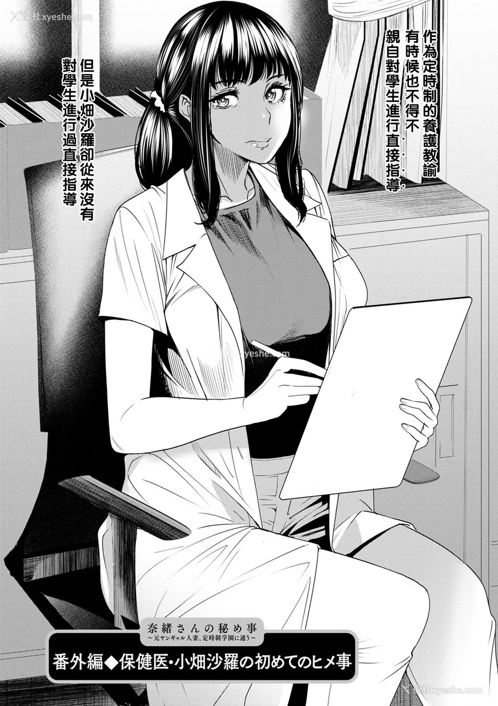 172P - [大嶋亮] 人妻・若叶さんの性処理当番日记 [中国翻訳][DL版]